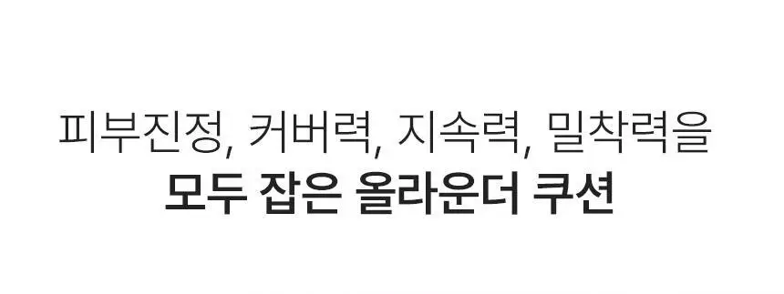 [진정커버/1위쿠션] 파넬 시카마누 세럼쿠션(단품/기획) 상세페이지 5